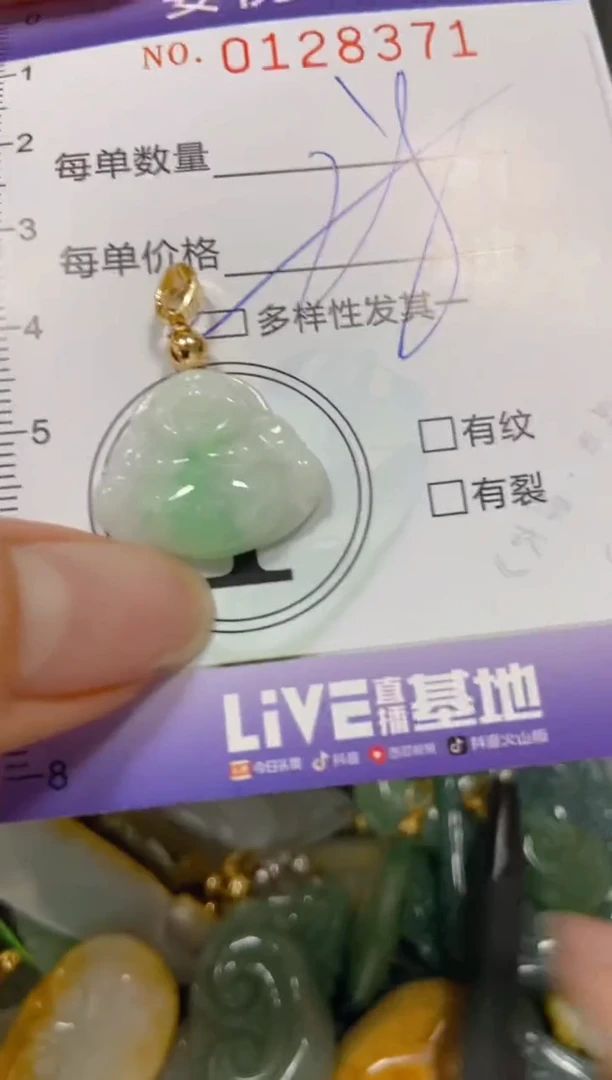 【闪购商品】翡翠颈饰未镶嵌闪购0128371多样性发其一