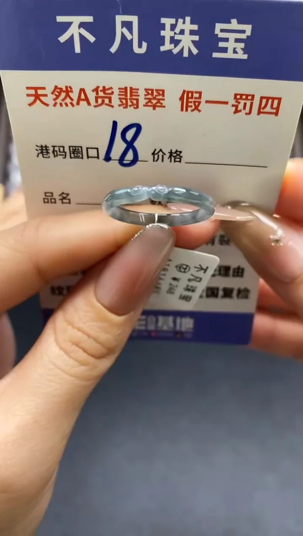 未镶嵌戒指翡翠天然A货翡翠16485