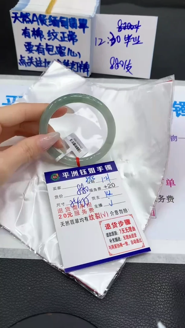 【闪购商品】翡翠手镯未镶嵌11111111111111
