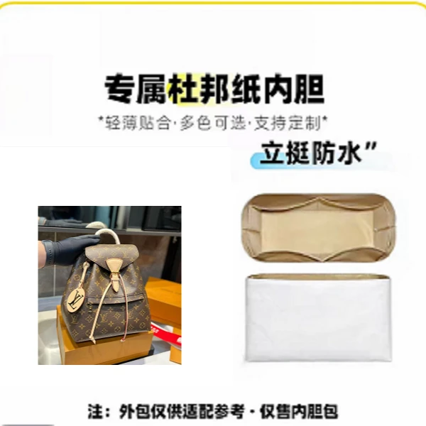 适用于 双肩单扣包内胆包配件 收纳整理 盒/箱 （31）