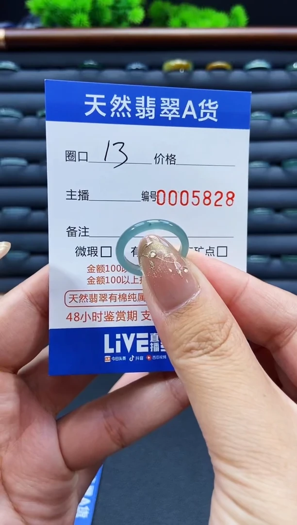 未镶嵌戒指翡翠戒圈