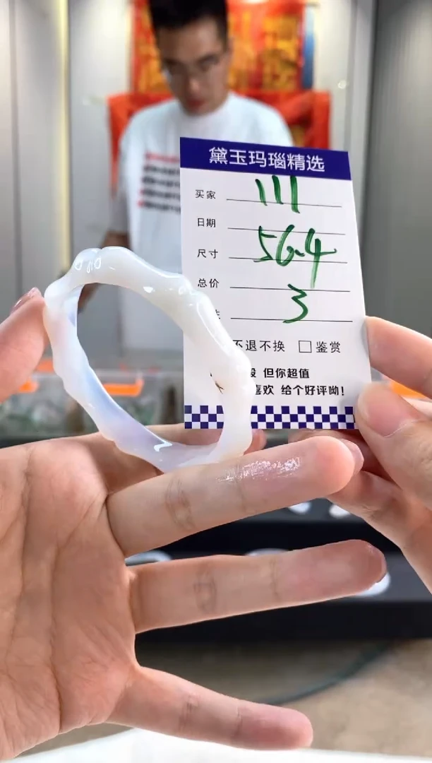 玛瑙/玉髓手镯未镶嵌1