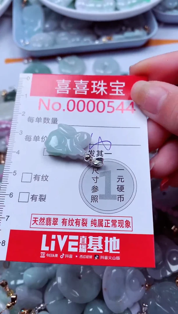 吊坠(不含链)未镶嵌翡翠544