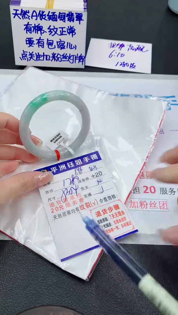 未镶嵌手镯翡翠1