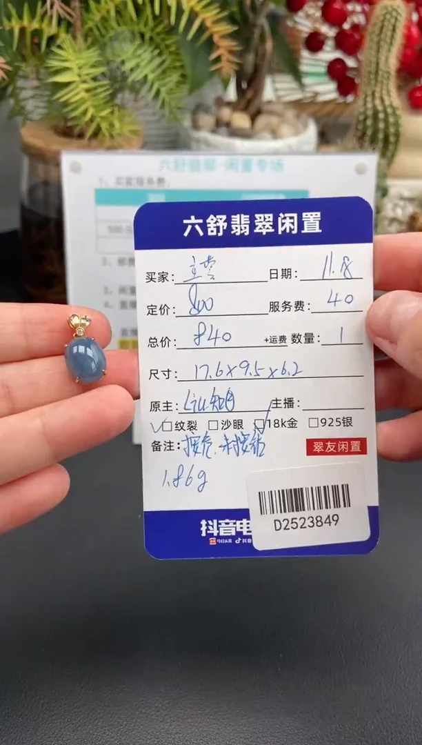 颈饰18K金镶嵌翡翠主****尾D2523849