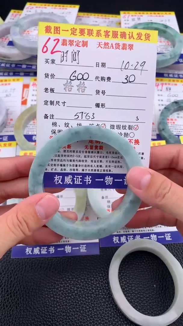 未镶嵌定制翡翠淡**风62#手镯定制链接