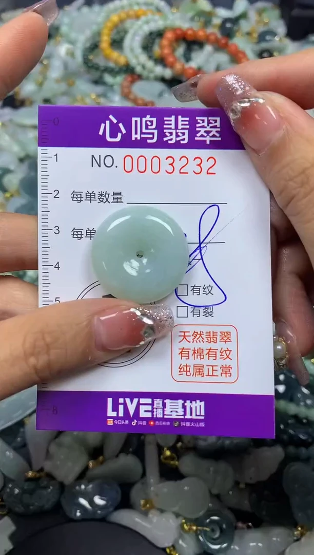 【闪购商品】翡翠颈饰未镶嵌闪购003232