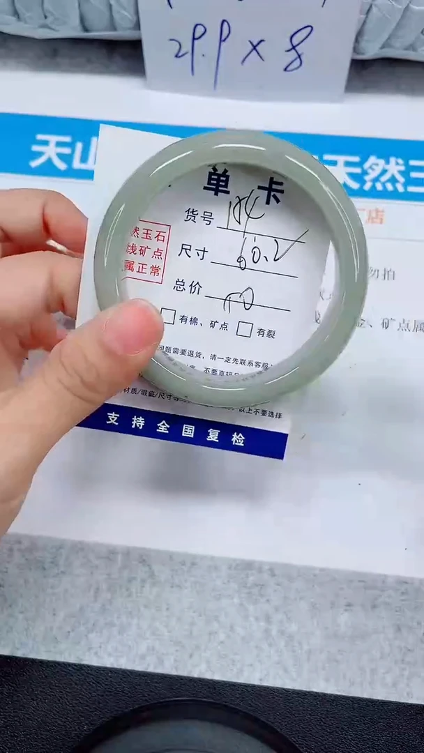 未镶嵌手镯石英质玉154-60.2