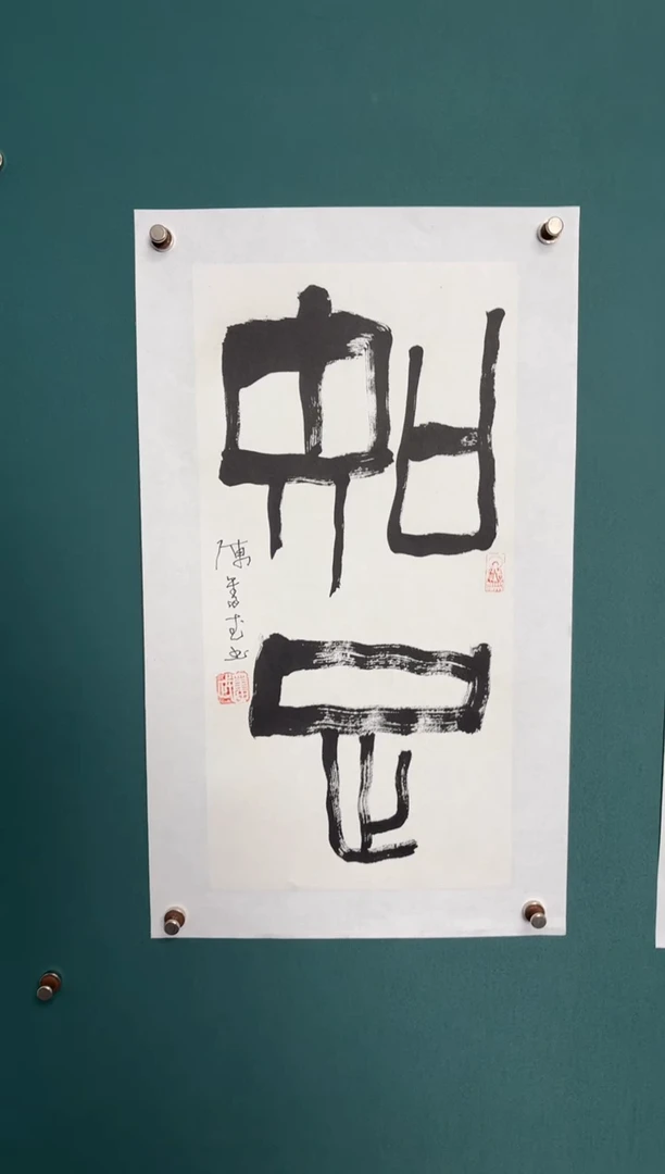 竖款四時书院专属链接