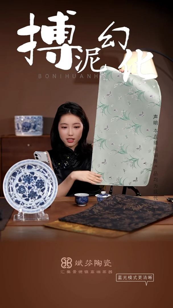 瓷片景德镇斌芬陶瓷/兰花+绿色