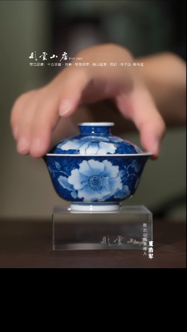瓷片雨后湛蓝蓝地伴清寒茶花盖碗