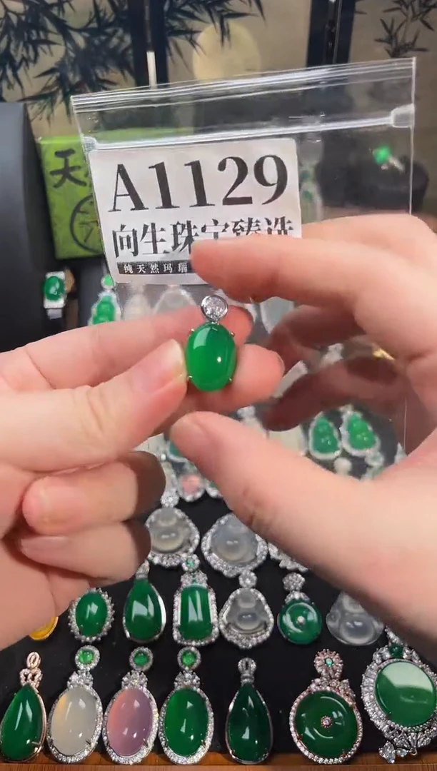 合金吊坠(赠链)玛瑙/玉髓1129号