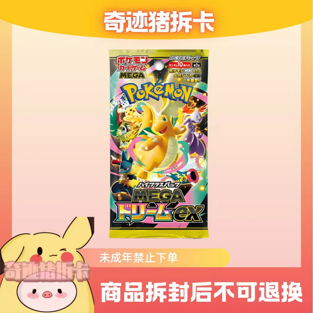【国现】宝可梦日版m2a黄金盒卡牌盲盒(默认代拆)