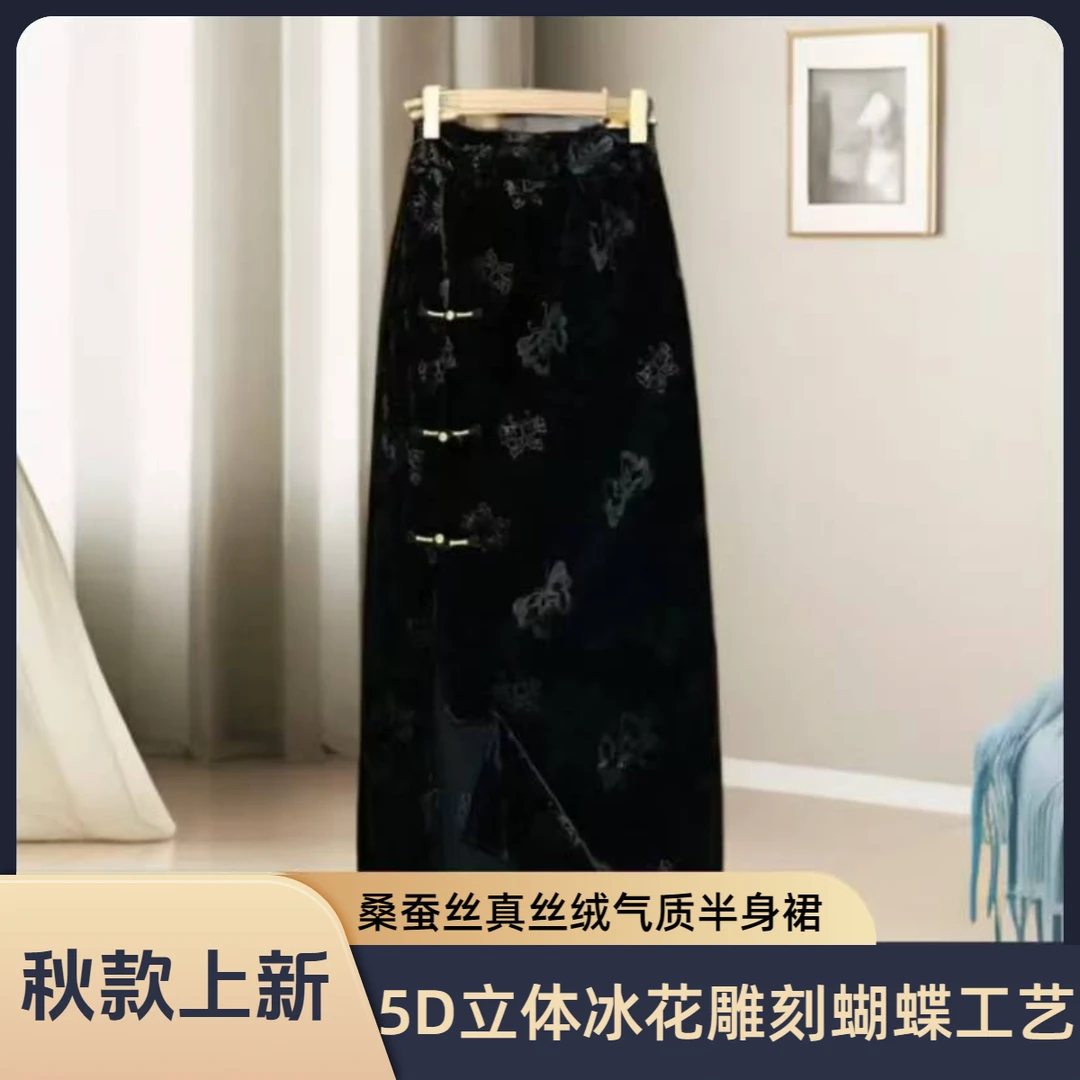 【100%桑蚕丝】女士秋款新蝴蝶刻花中式复古国风老钱真丝丝绒半身裙