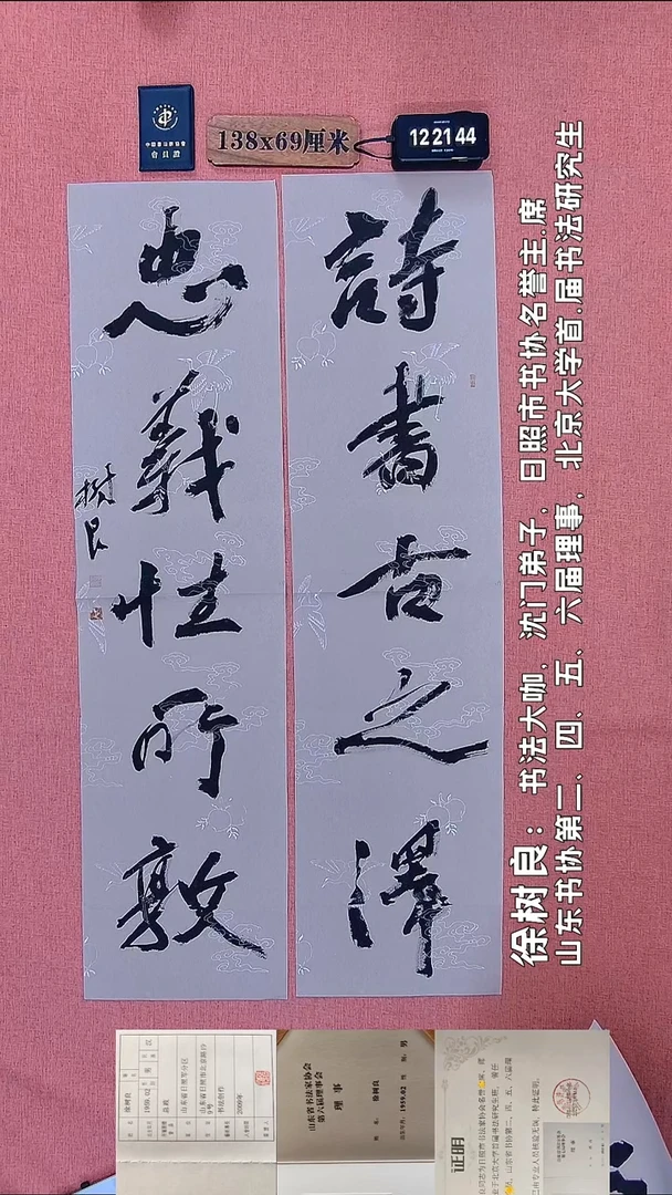 书法176         徐老师书法作品