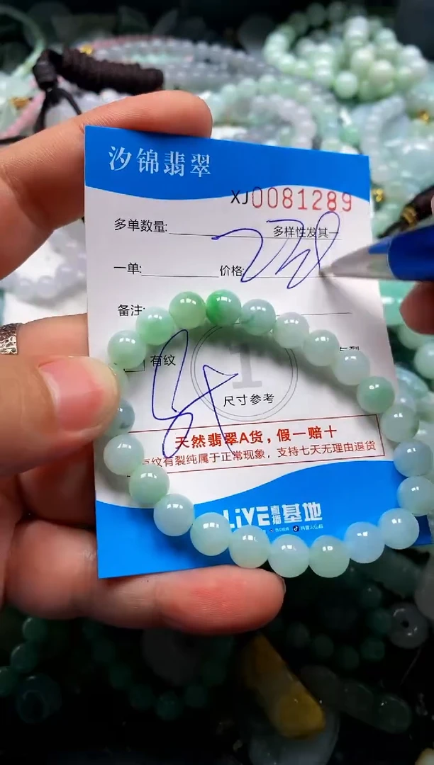 颈饰未镶嵌翡翠闪购商品0081289