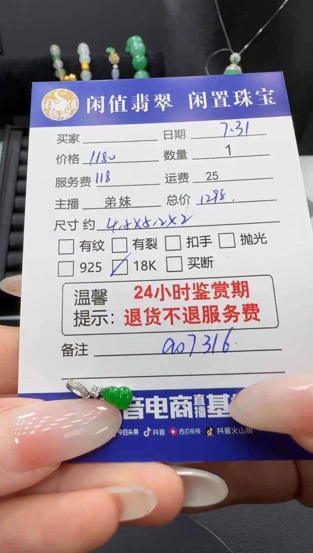 翡翠18K金镶嵌吊坠(不含链)翡翠吊坠