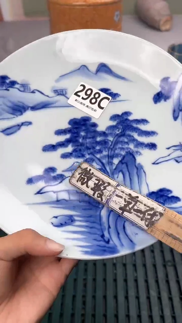 瓷片茗****》298C瓷器瓷器瓷器瓷器