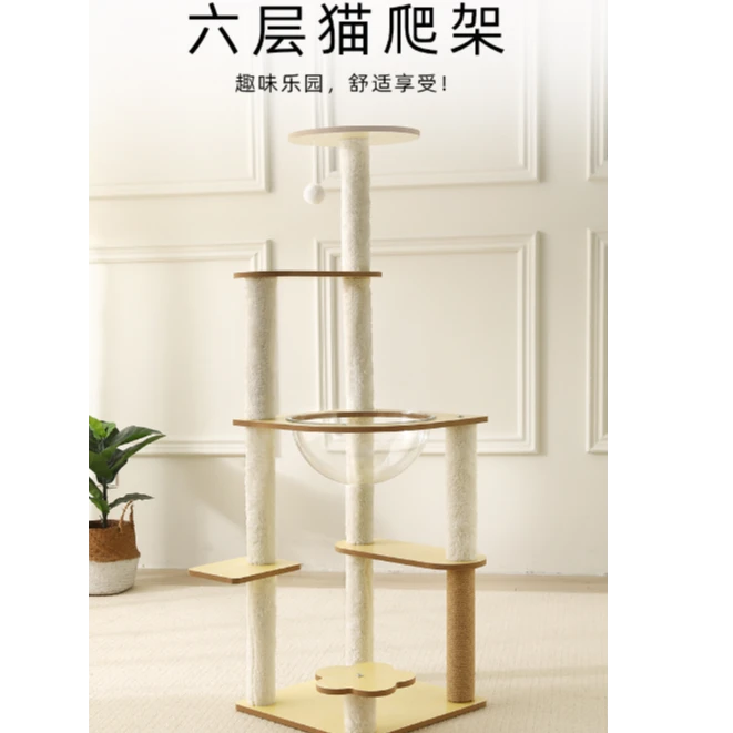 六层猫爬架太空舱猫窝加高麻绳磨爪子猫爬架