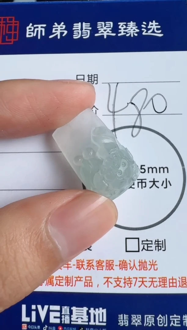 【闪购商品】定制翡翠未镶嵌........