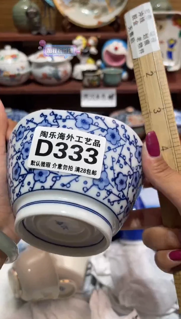 瓷片兜****我              D333