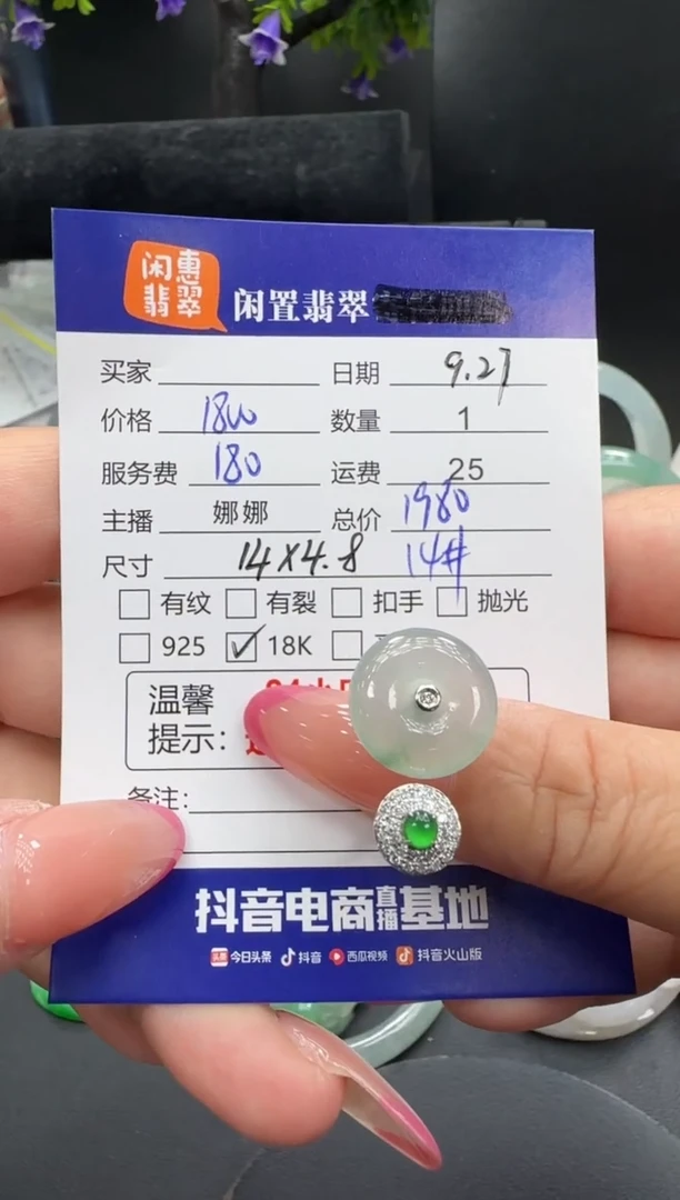 18K金镶嵌戒指翡翠翡翠戒指