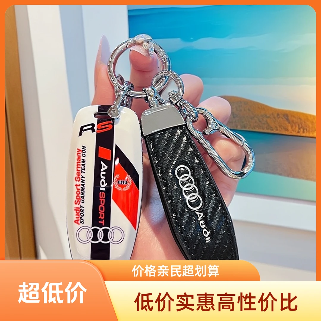 适用奥迪钥匙套新款A3L/A6L/A7/A8L/Q6/Q7扣Q8壳Q4-Etron涂装扣包