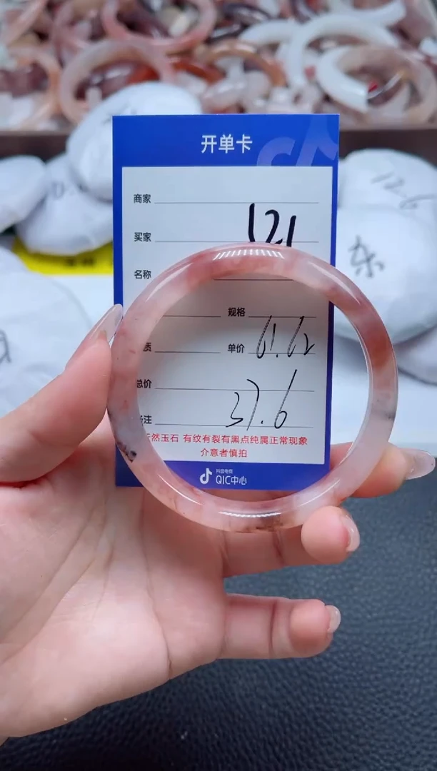 【闪购商品】石英质玉手镯未镶嵌121-61
