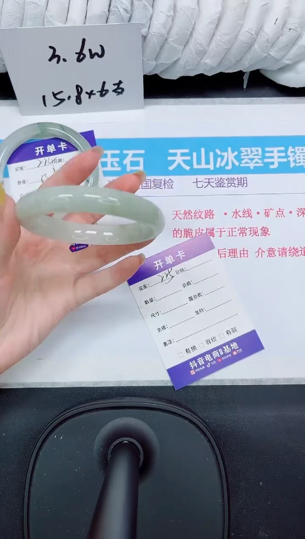 石英质玉手镯未镶嵌225