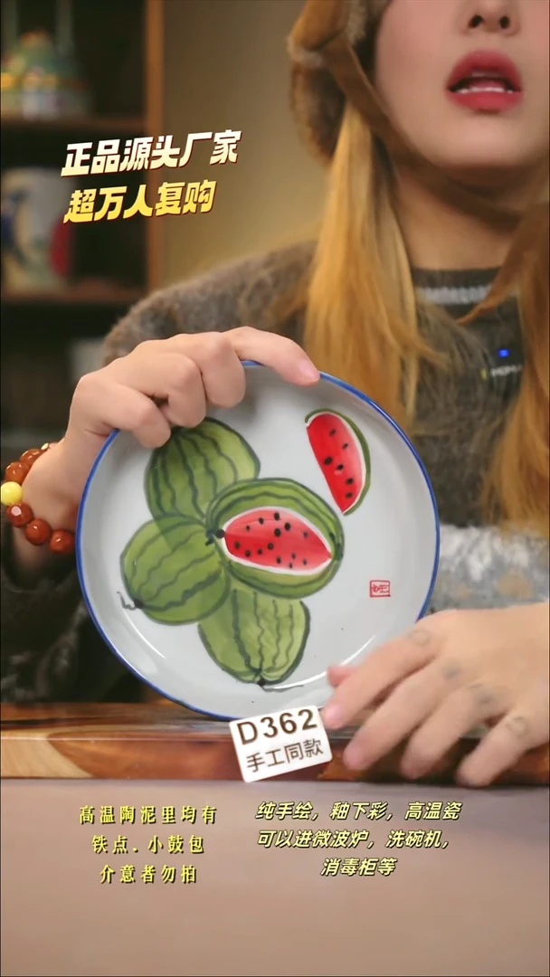 D362新十二器瓷器