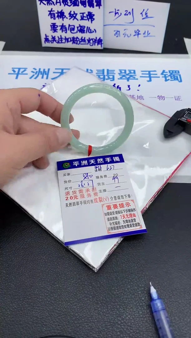 翡翠手镯未镶嵌1