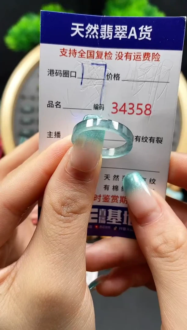 【闪购商品】翡翠戒指未镶嵌天然翡翠戒圈4358