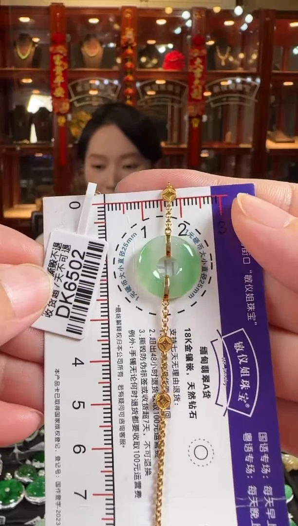 18K金镶嵌手链翡翠DK6502甜甜圈手链