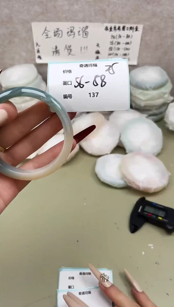 手镯玛瑙/玉髓未镶嵌137