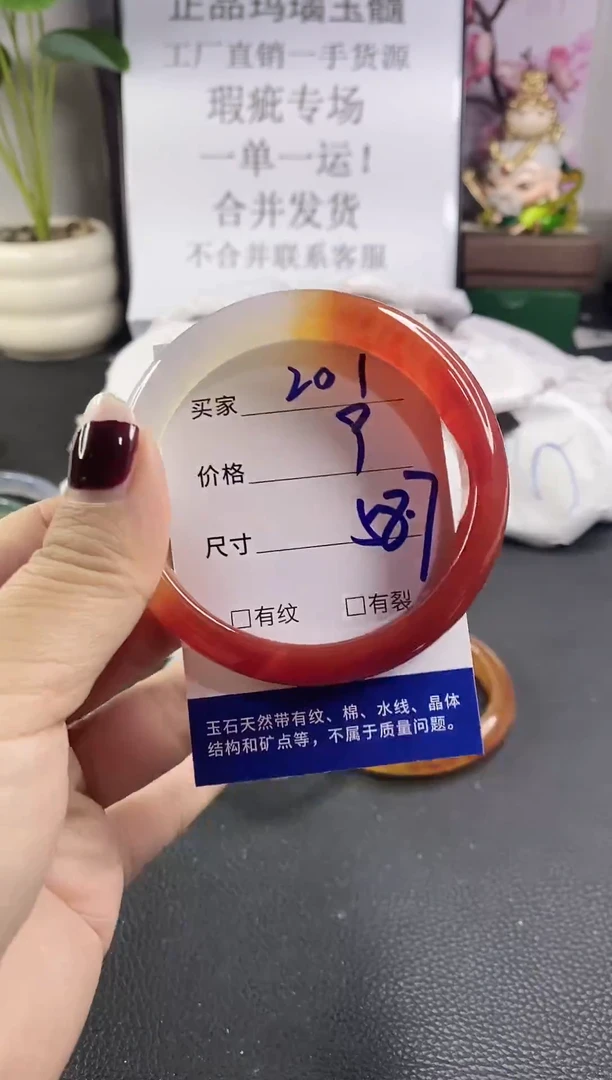 手镯玛瑙/玉髓未镶嵌201