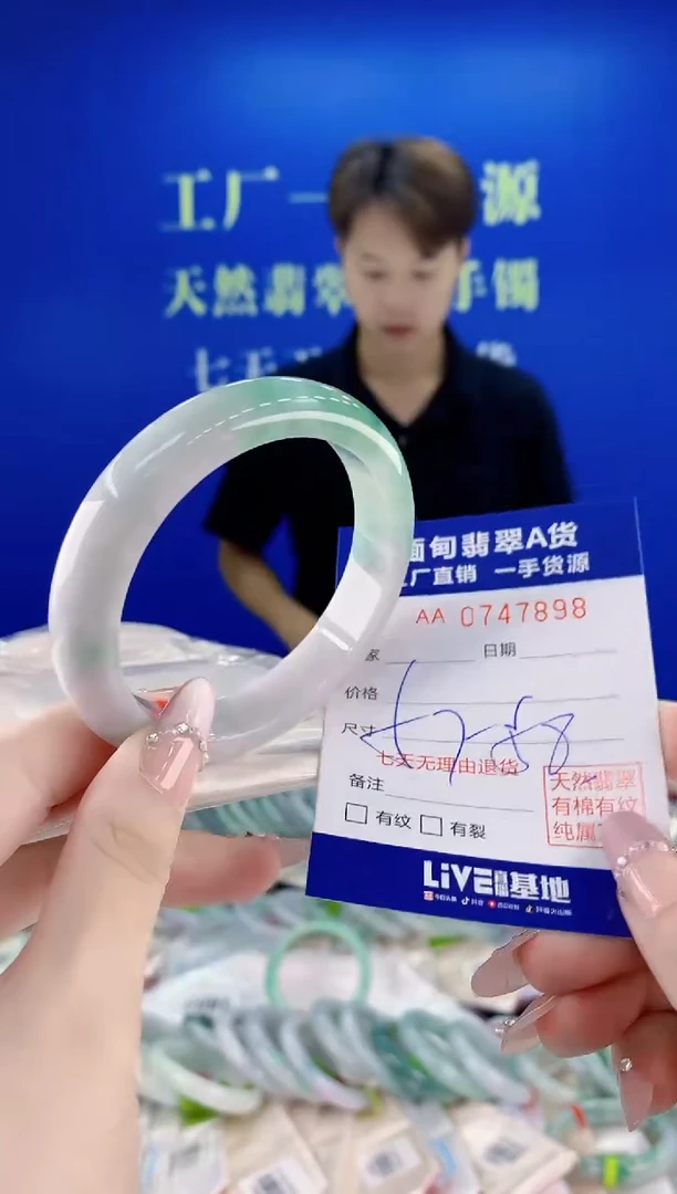 未镶嵌手镯翡翠98