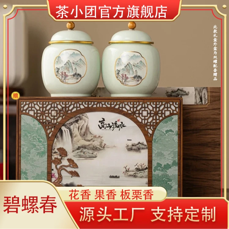 【顺丰送达-高山流水】碧螺春茶叶500g花果香双陶瓷礼盒装春节送礼