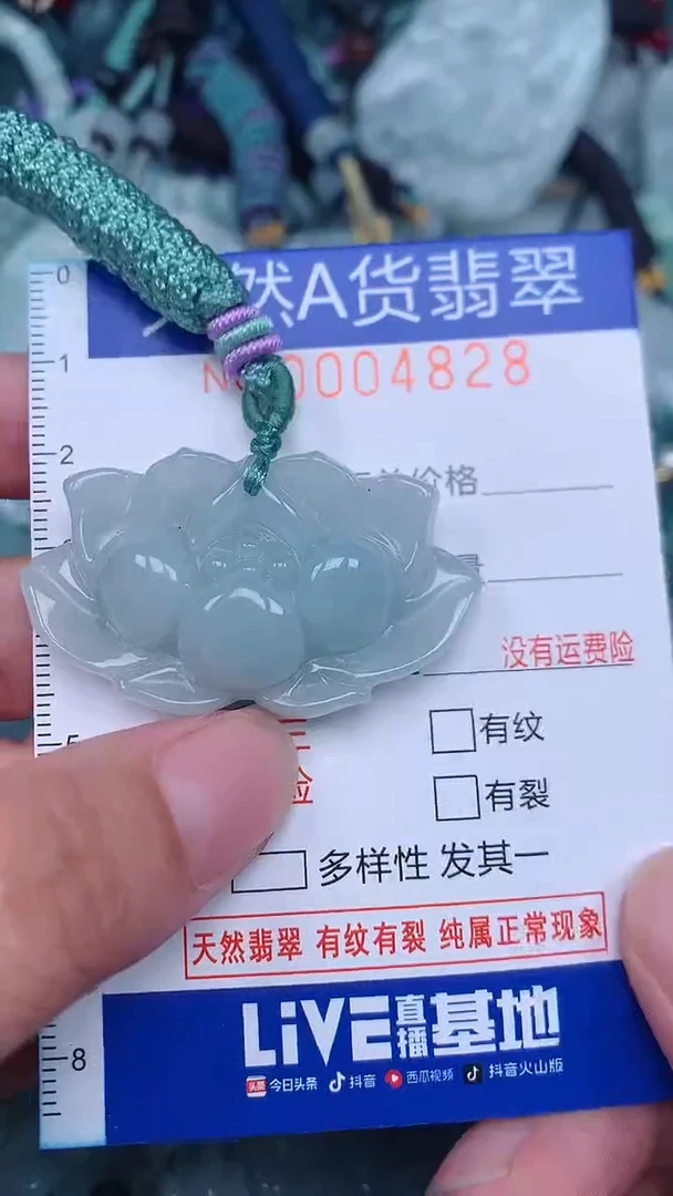 颈饰未镶嵌翡翠...0004828