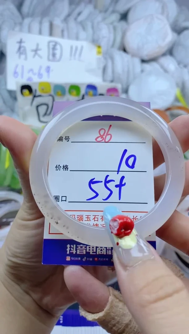 手镯玛瑙/玉髓未镶嵌86