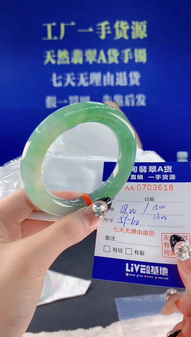 未镶嵌手镯翡翠风****e18天然翡翠A货
