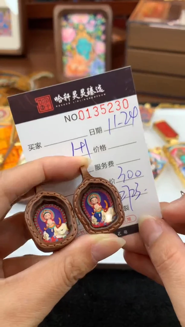 吊坠目***昆哈轩  挂件2
