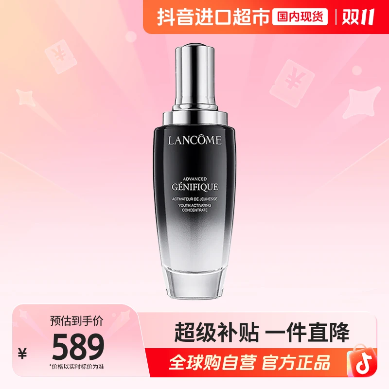 【国内专柜版本】LANCOME/兰蔻全新小黑瓶精华肌底液100ml二代 临期
