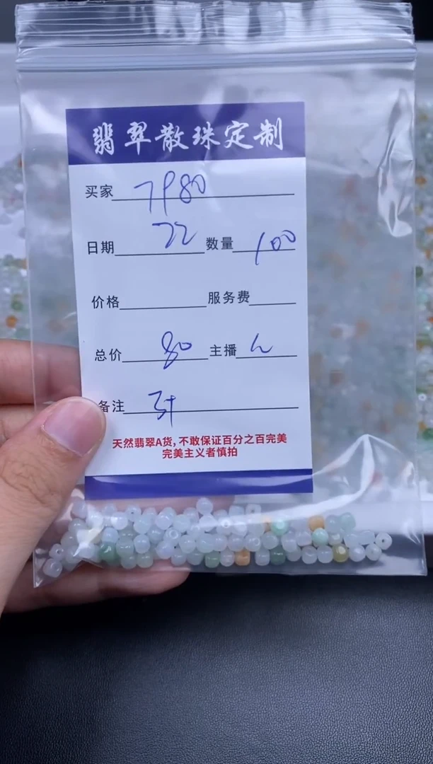 颈饰未镶嵌翡翠用****0贞城散珠批发DIY编制