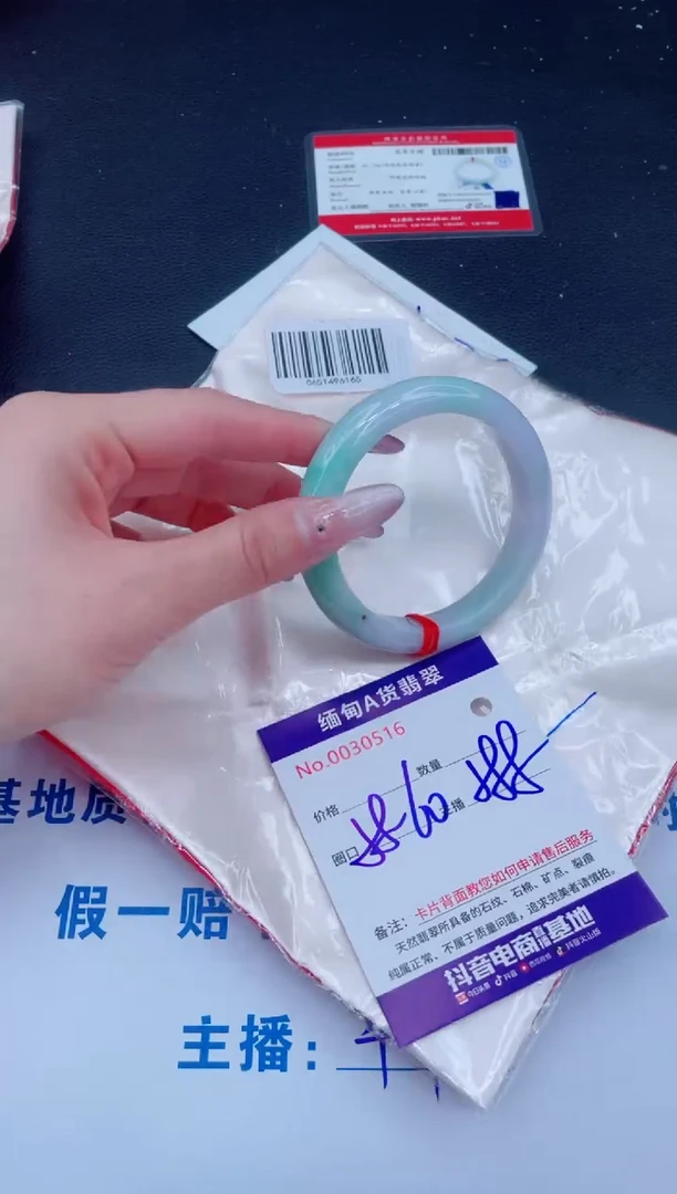 未镶嵌手镯翡翠588