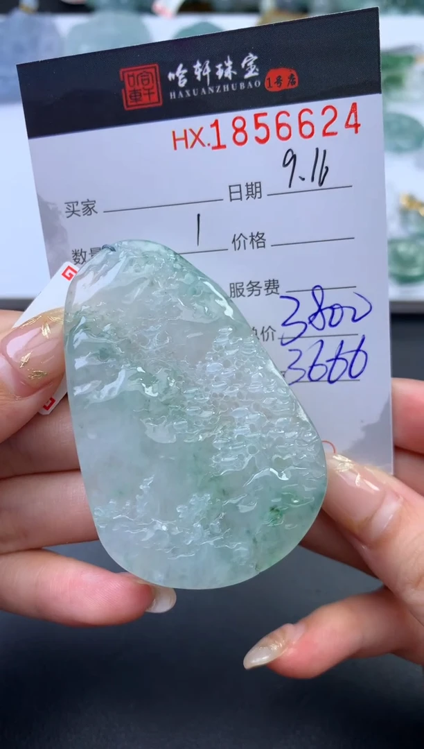 未镶嵌挂件翡翠哈轩 挂件1