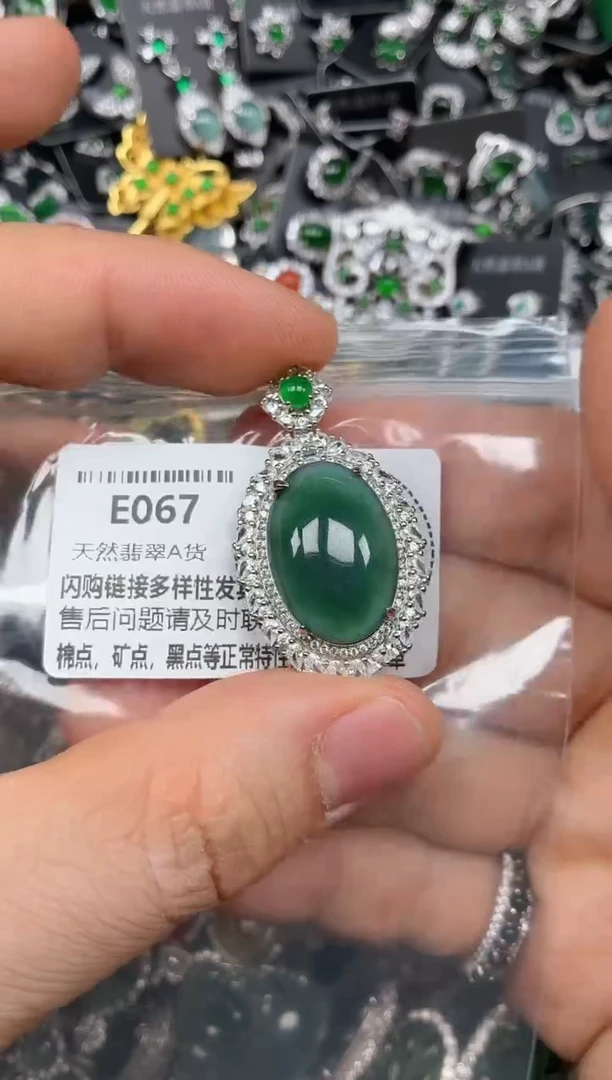 颈饰未镶嵌翡翠E067吊坠