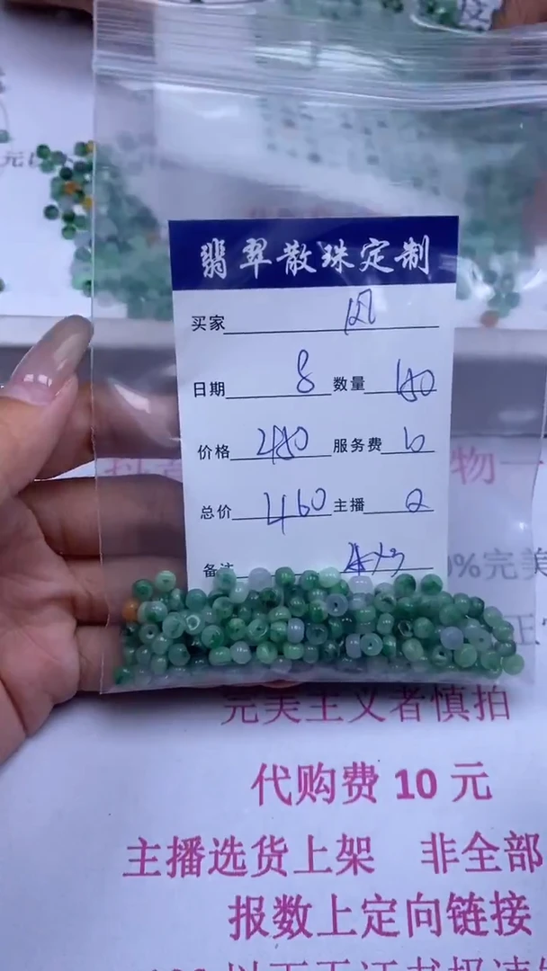 颈饰未镶嵌翡翠惬**风贞城散珠批发DIY编制