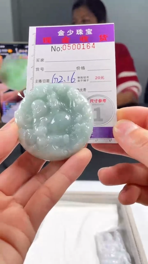 【闪购商品】定制翡翠未镶嵌毛货定制