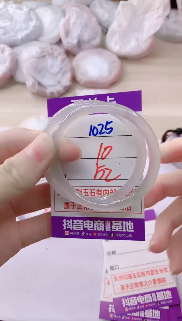 玛瑙/玉髓手镯未镶嵌1025