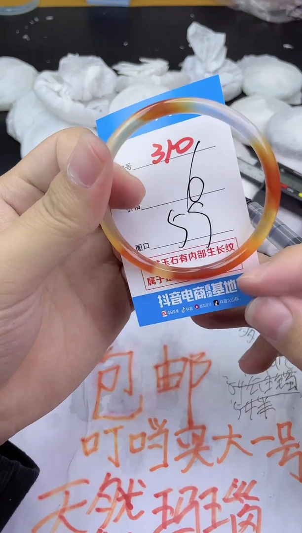 手镯玛瑙/玉髓未镶嵌310